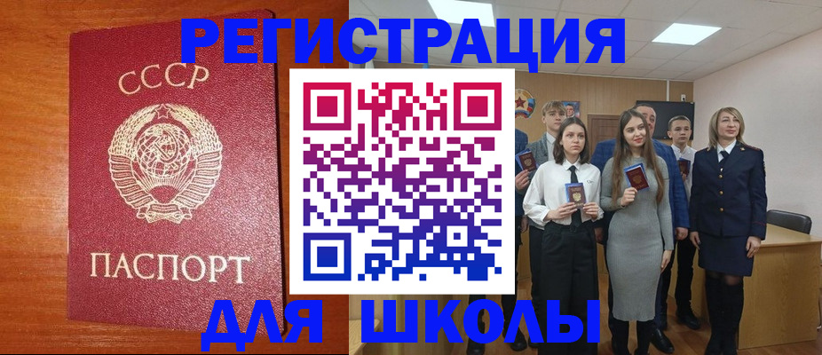 прописка для работы в Чаплыгине