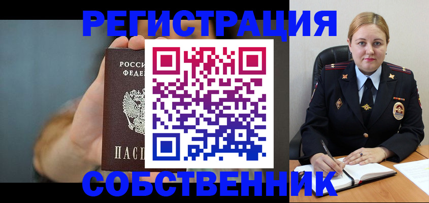 прописка паспорт в Чаплыгине