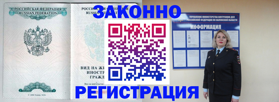 прописка регистрация в Чаплыгине